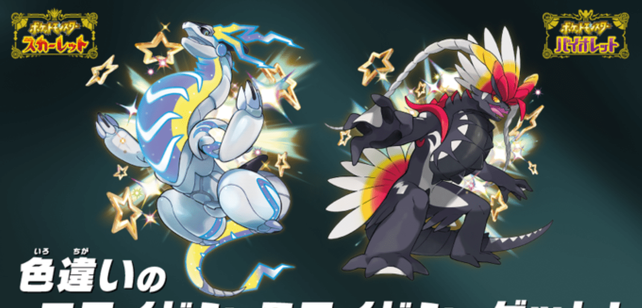 È stata annunciata la distribuzione di Miraidon e Koraidon nella loro versione cromatica