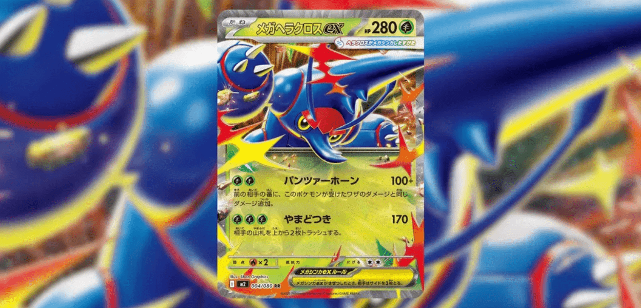 GCC: Mega Heracross-ex, Mismagius-ex, Ludicolo e altre carte da “Inferno X” sono state rivelate