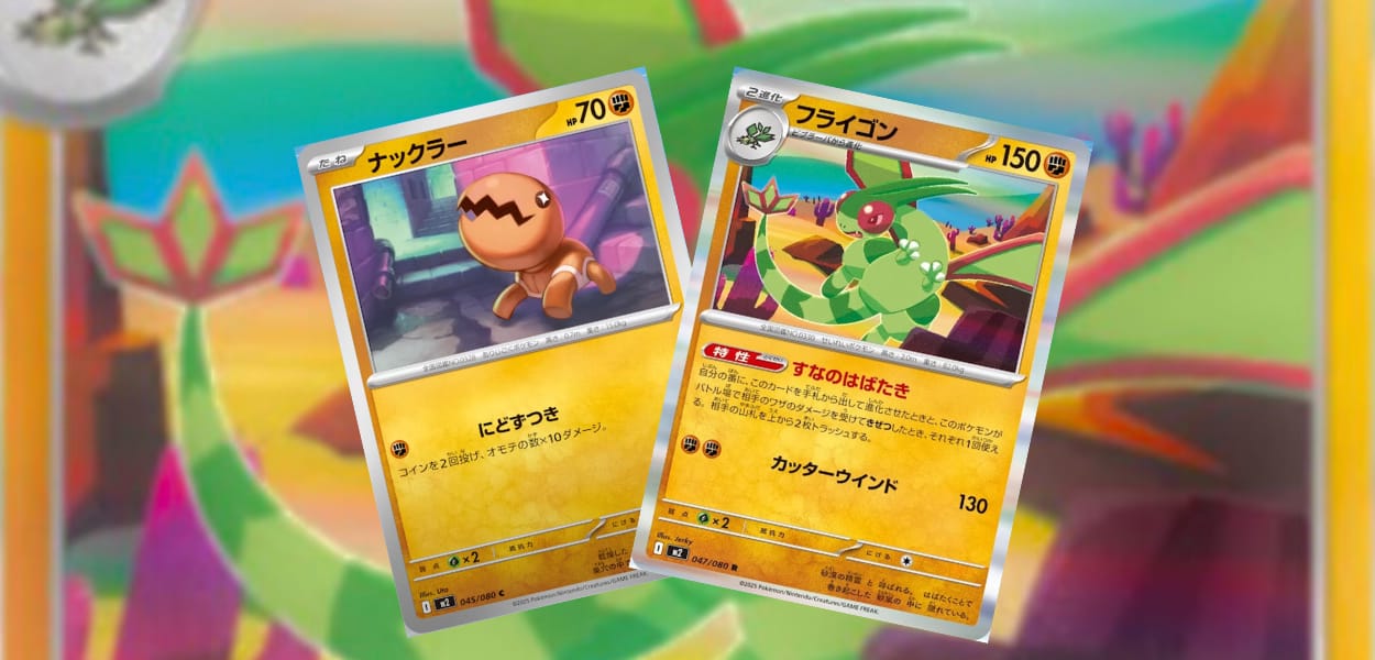 GCC: Svelata la linea evolutiva di Trapinch del set Inferno X