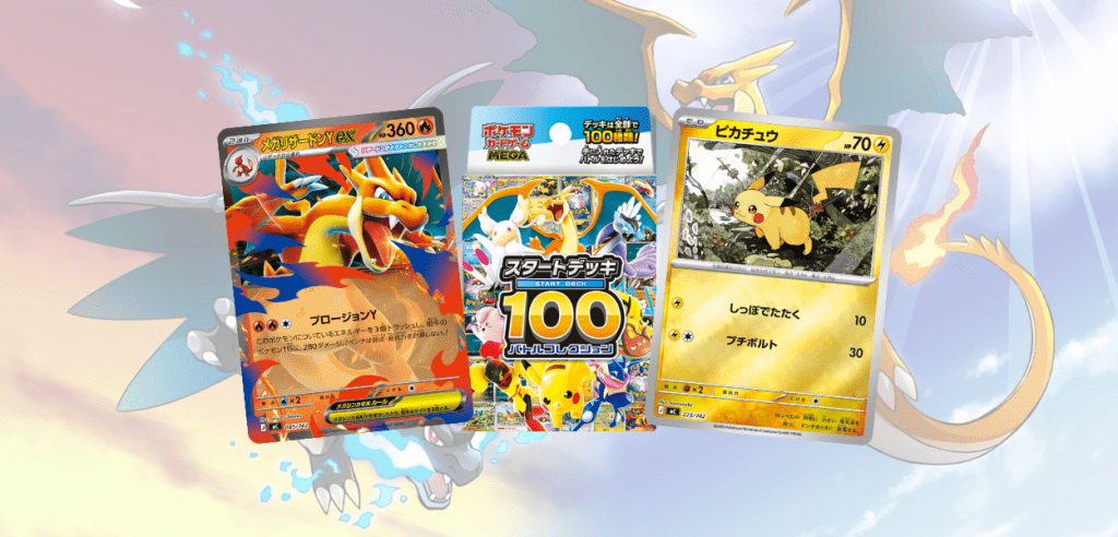 Starter Deck 100