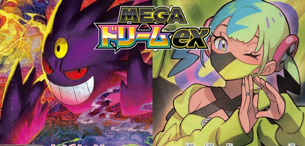 Pokémon MEGA Dream