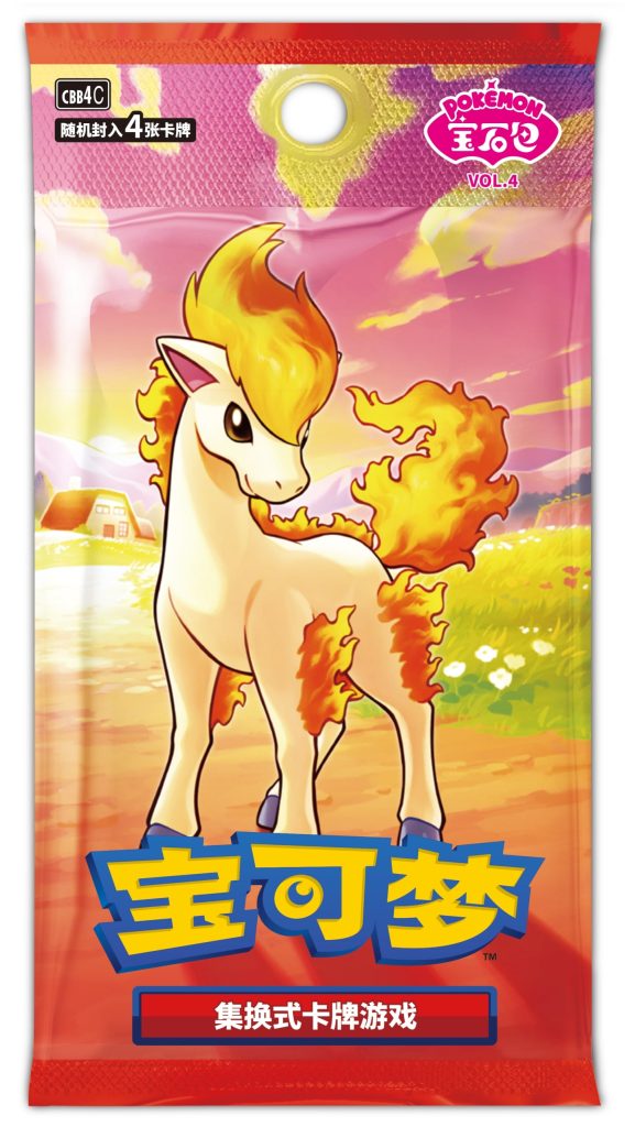 GCC Pokémon Ponyta