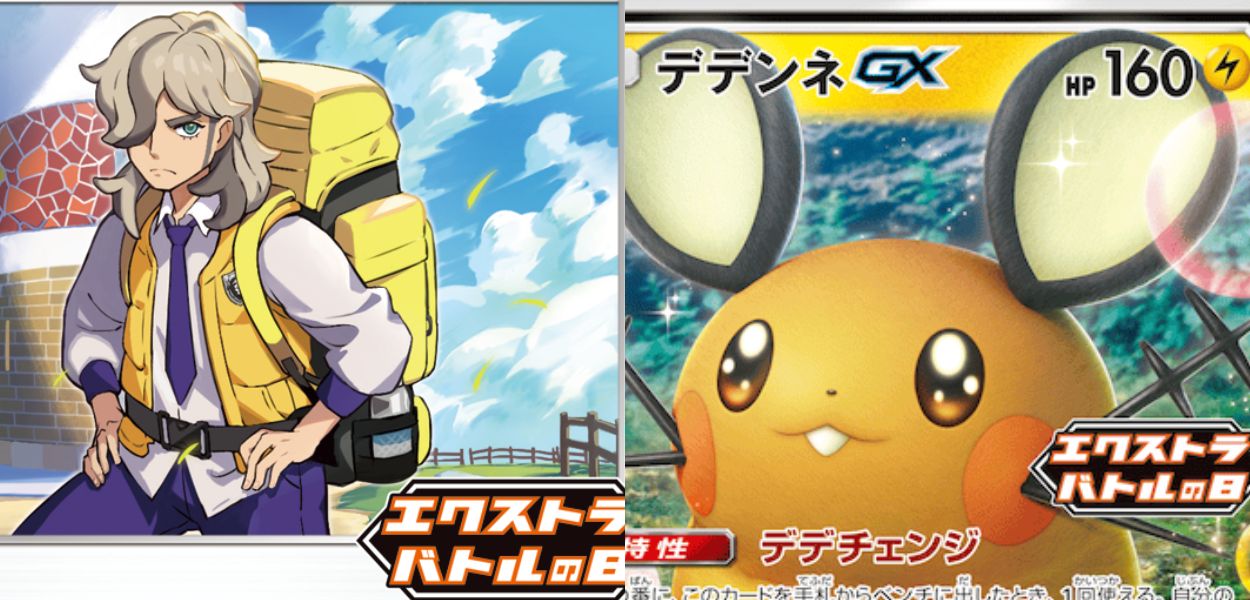 Rivelate le nuove carte promo per i tornei giapponesi Pokémon 