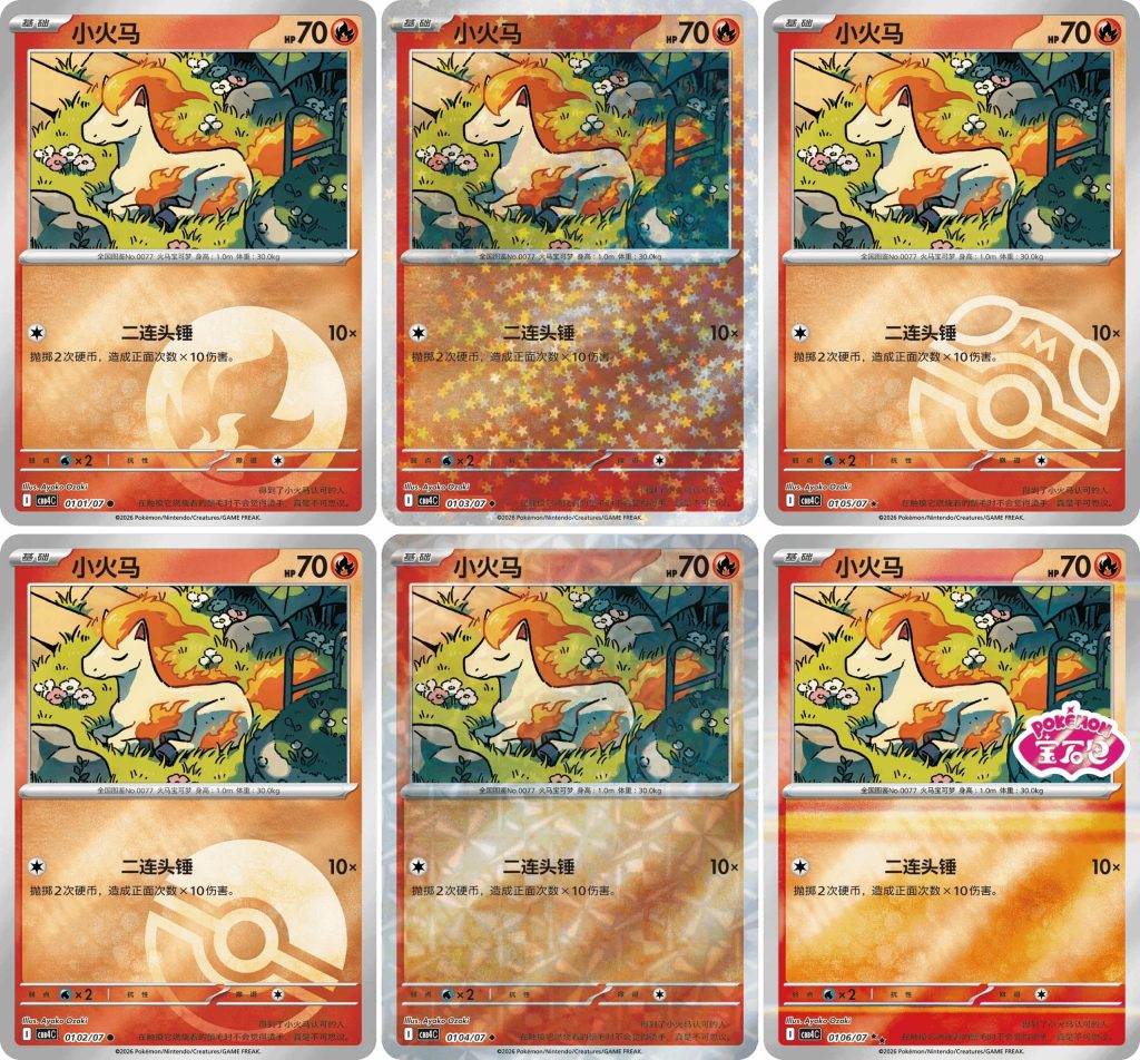GCC Pokémon Ponyta