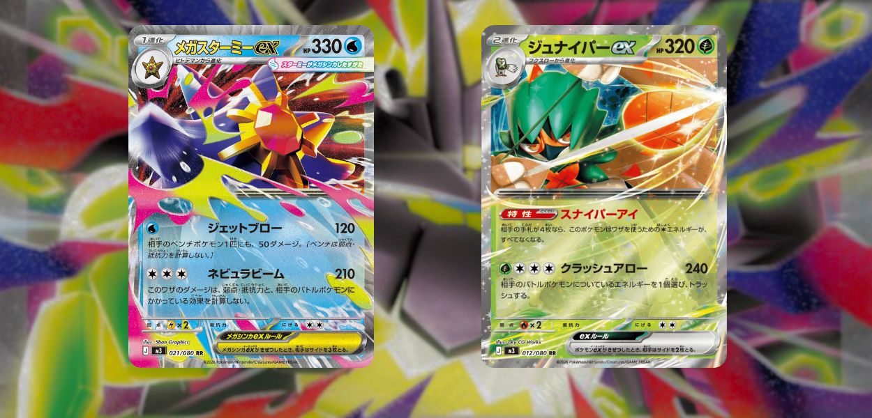 GCC Pokémon: Mega Starmie e Decidueye fanno il loro debutto in Nihil Zero