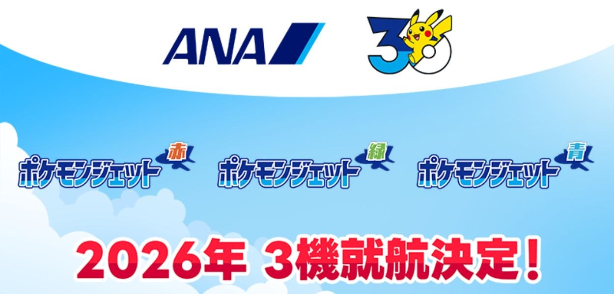 ANA e Pokémon collaborano per rilasciare dei nuovi jet a tema 30° anniversario