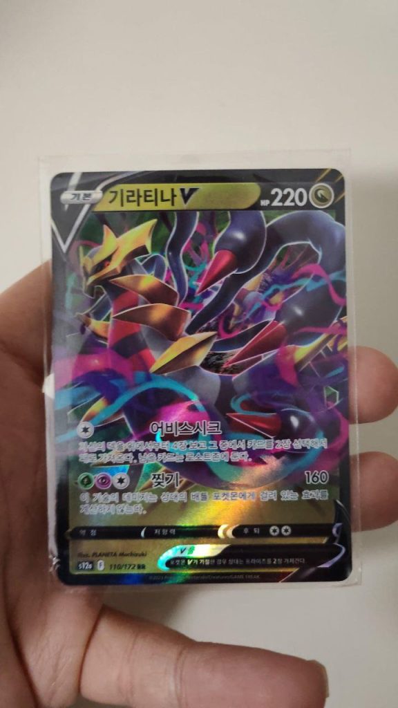 Carte preferite community Giratina