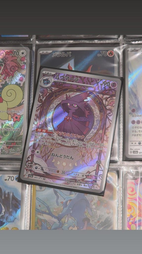Carte preferite community Mismagius