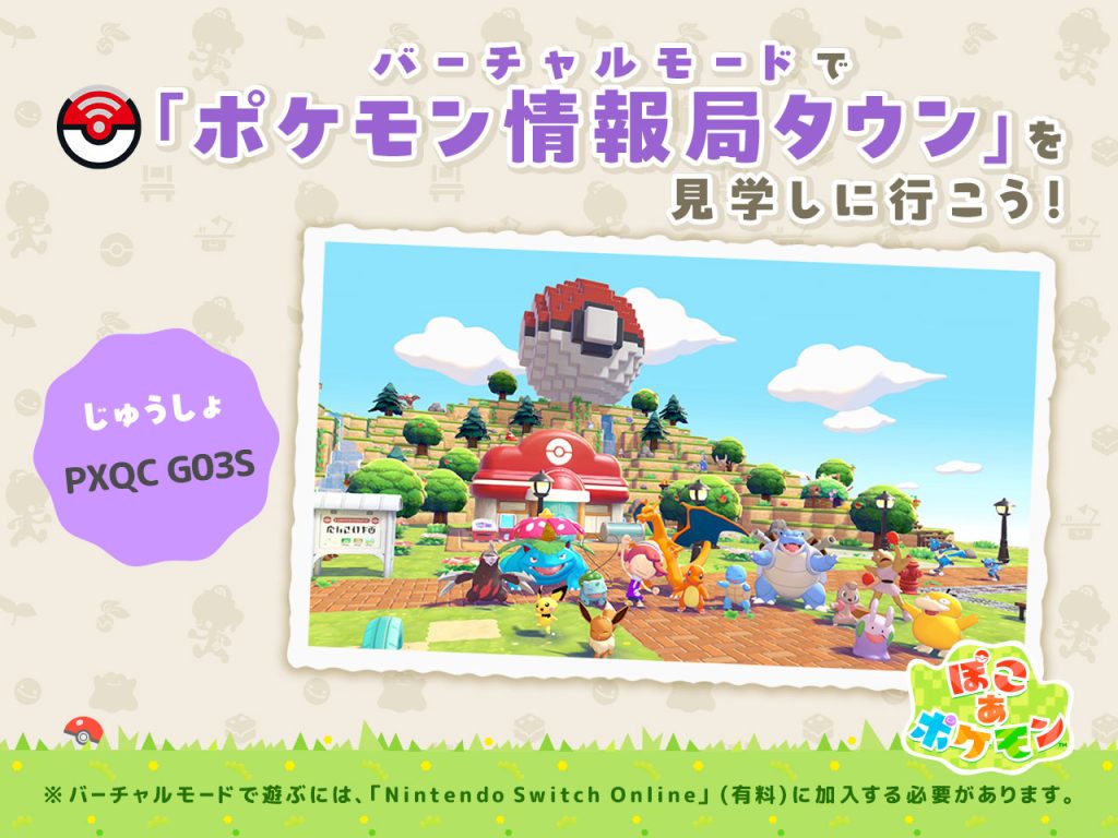 Codice Isola Nebula sviluppatori Pokémon Pokopia 