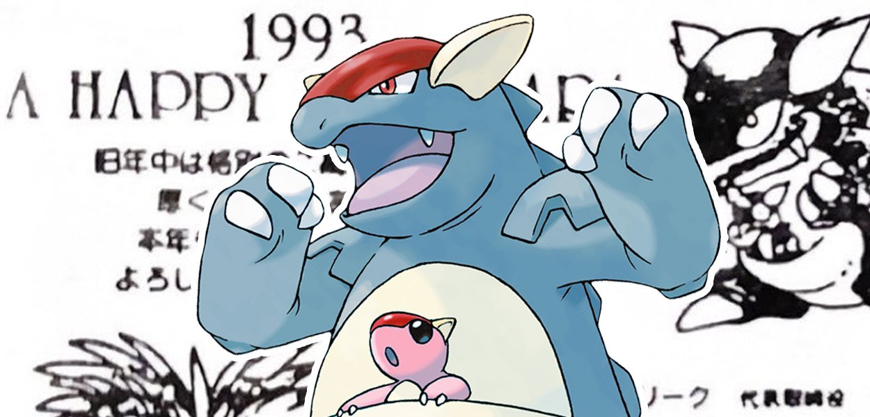 Kangaskhan inizialmente era colorato di rosso e blu