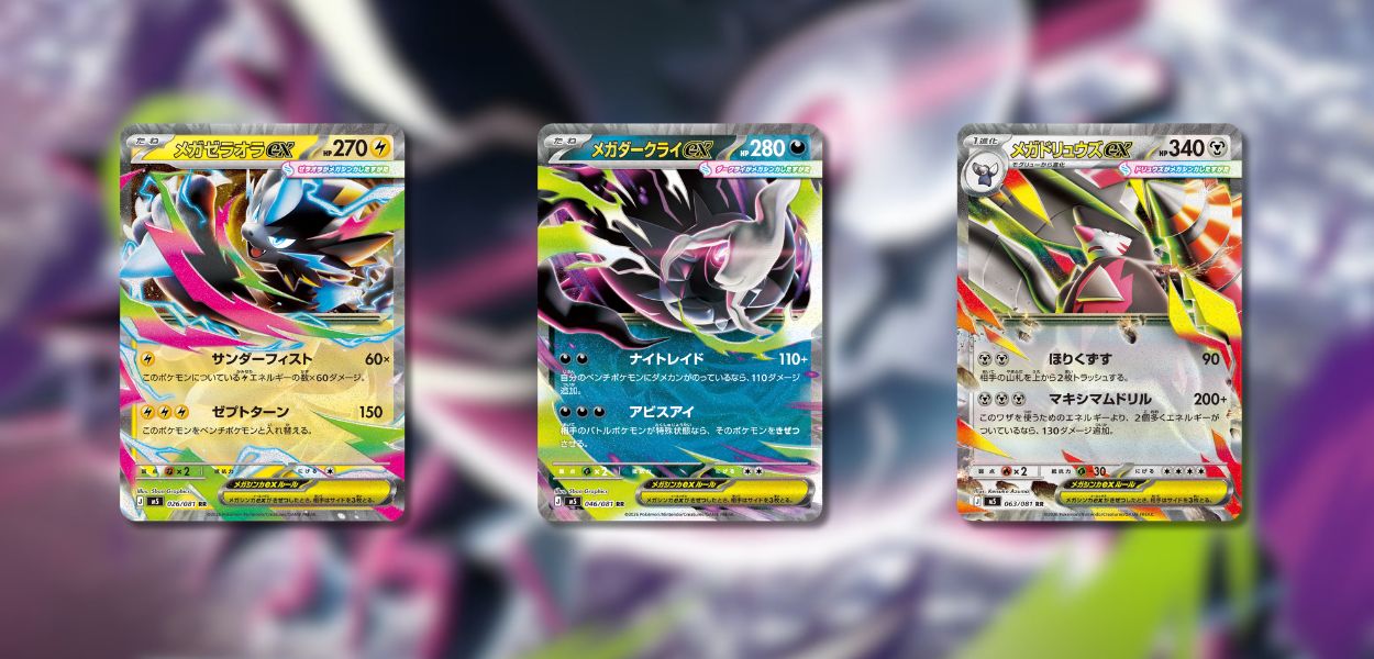 GCC Pokémon: ecco tutte le carte del set principale di Abyss Eye