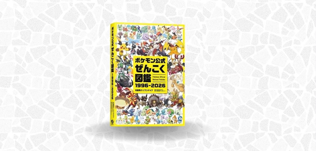 In Giappone arriva l'enciclopedia ufficiale con tutti i 1025 Pokémon conosciuti