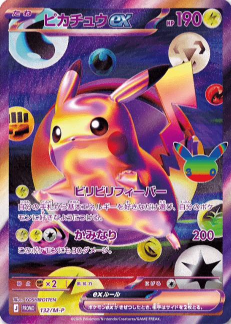 Pikachu-ex 132