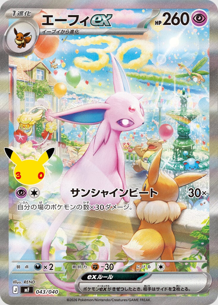 Espeon-ex 30° Anniversario