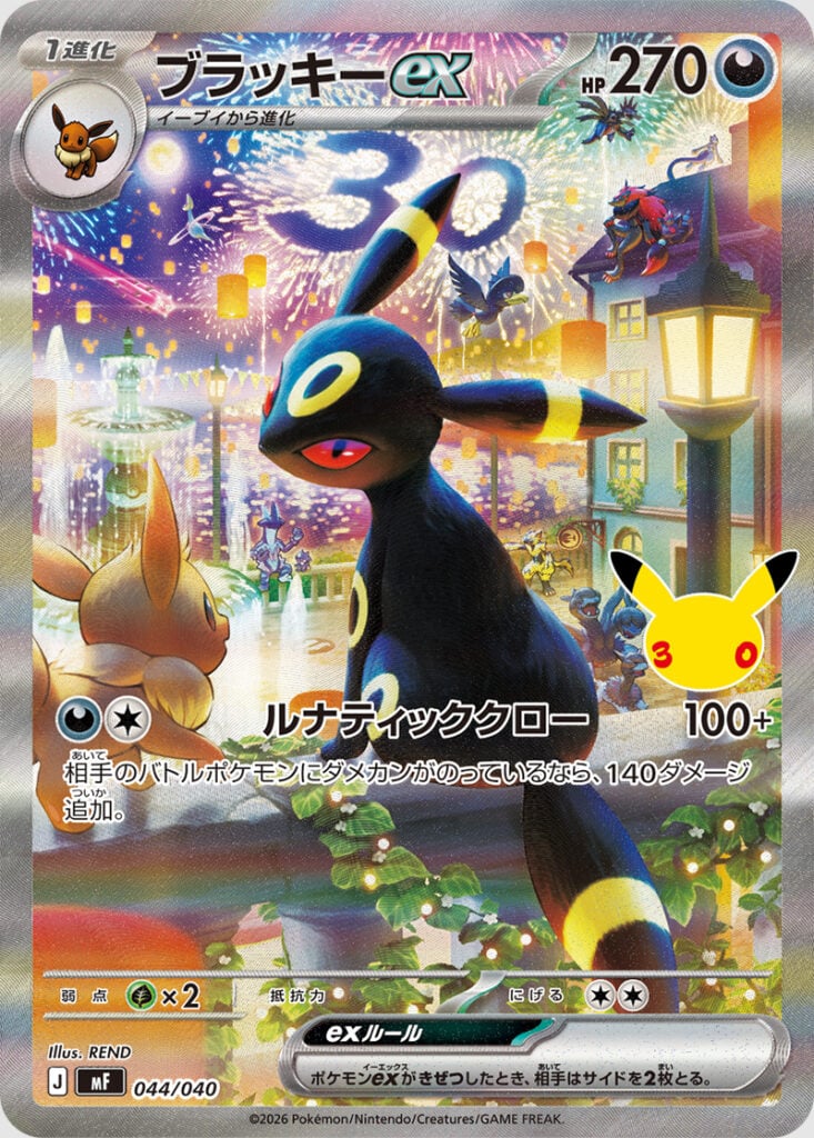 Umbreon-ex 30° Anniversario
