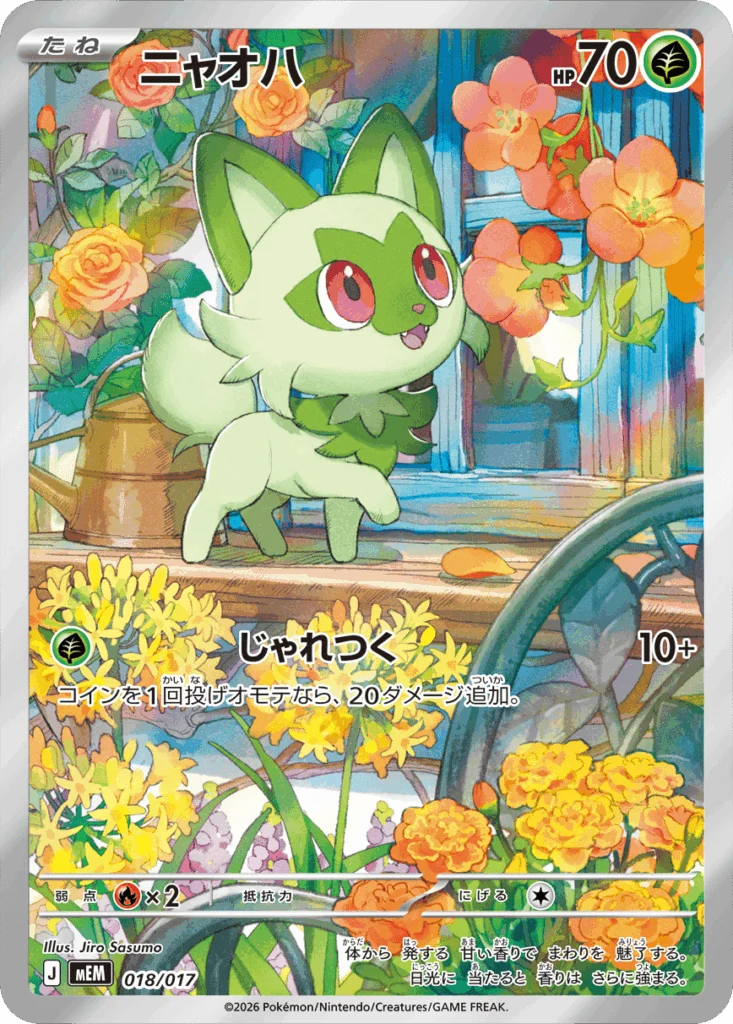 Sprigatito Alt