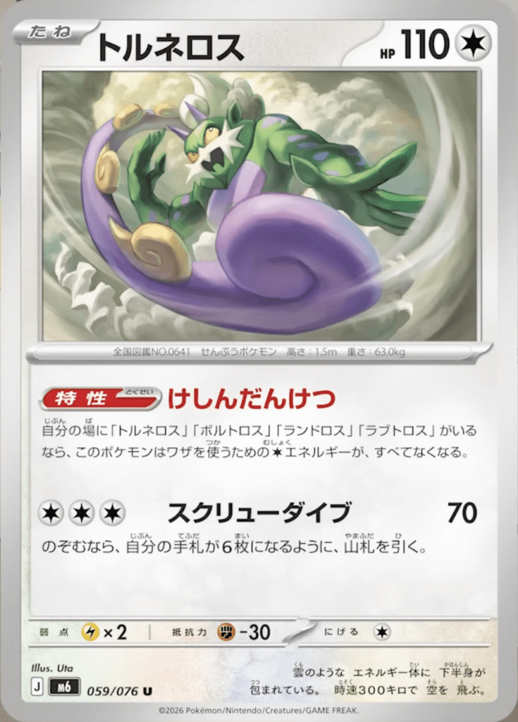 Thundurus