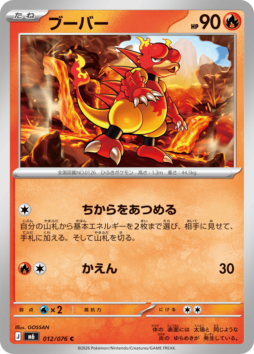 Magmar