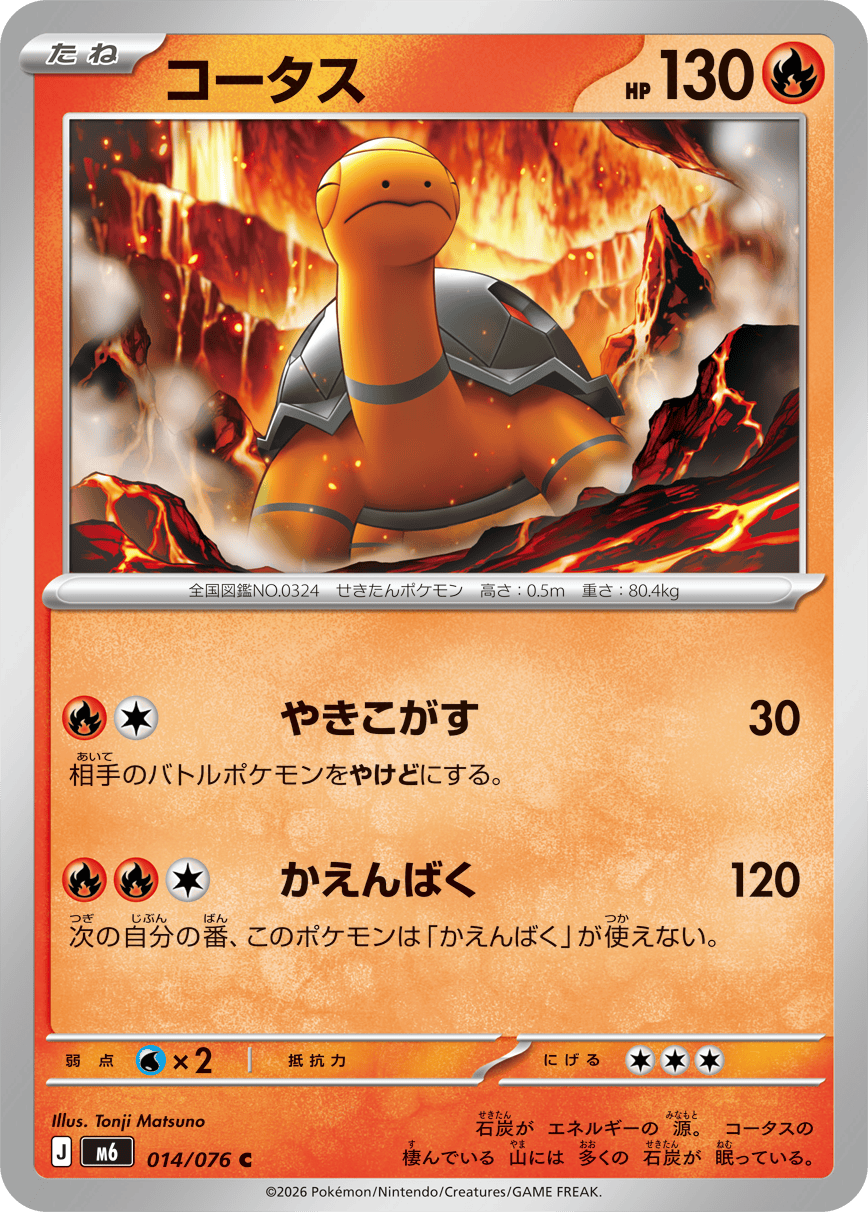 Torkoal