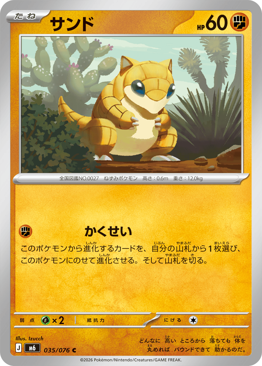 Sandshrew
