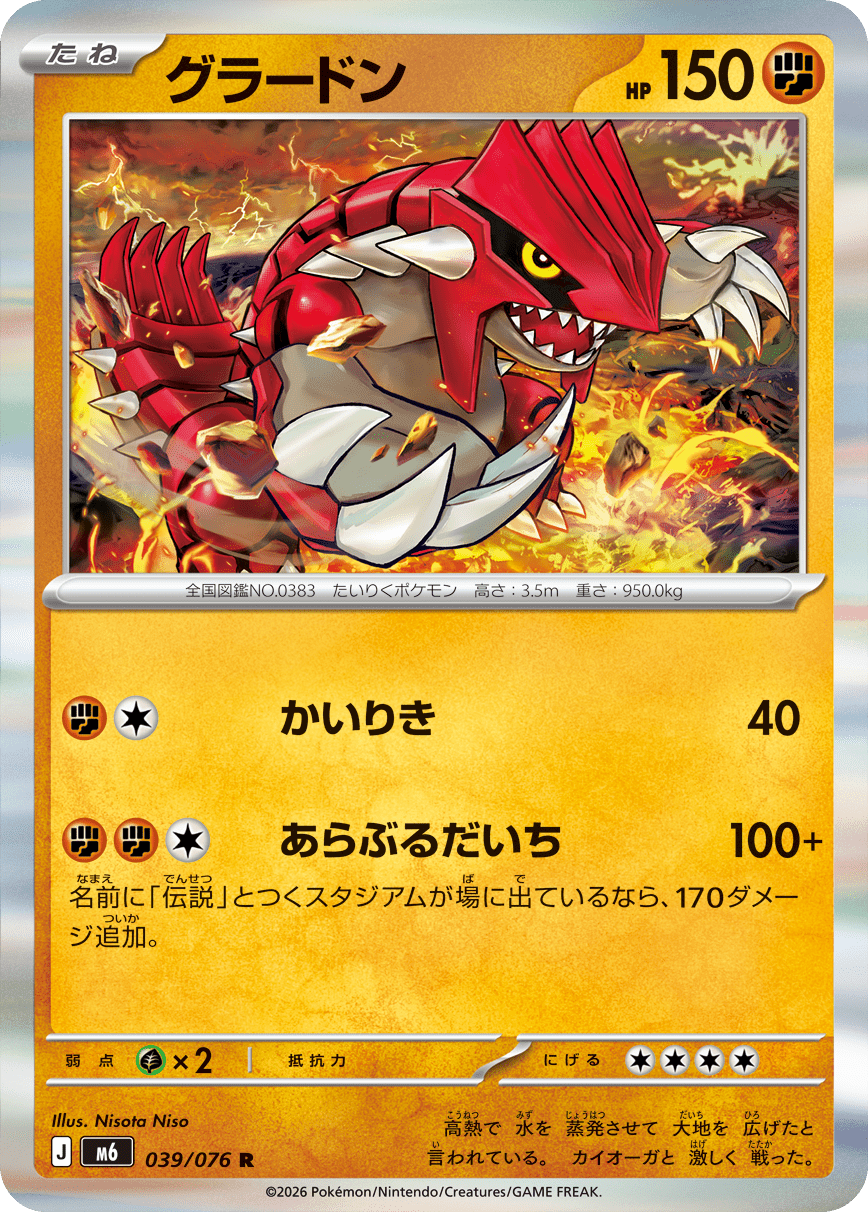 Groudon