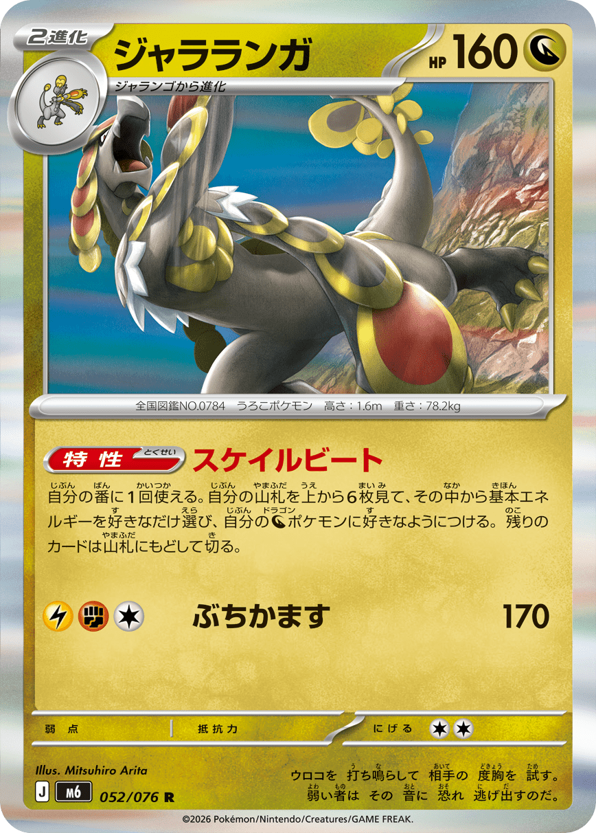 Kommo-o