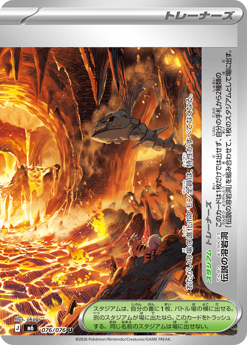 Legendary Lava Lake 2