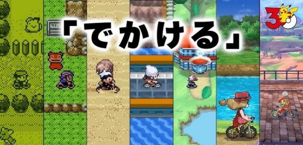 PokéPick