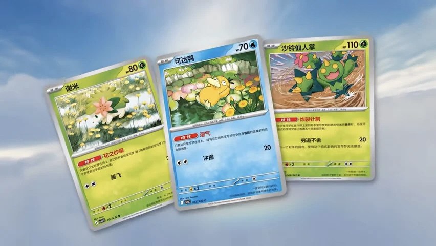 Psyduck