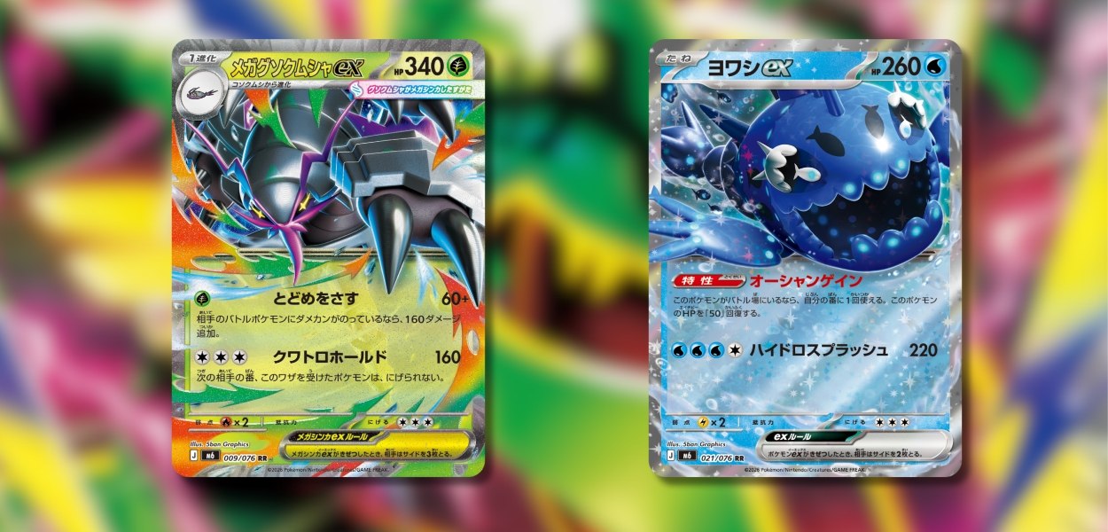 GCC Pokémon: rivelati Mega Golisopod-ex e Wishiwashi-ex da Storm Emeralda