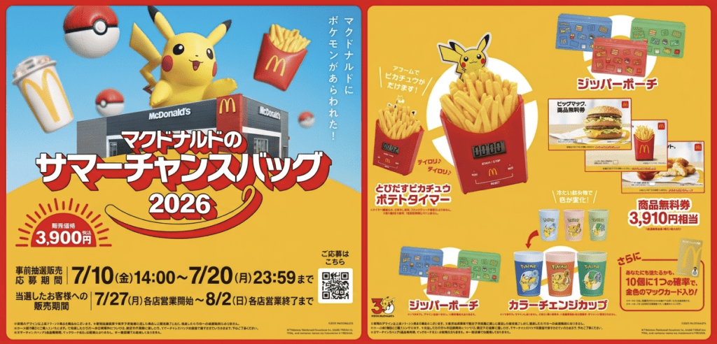 Pokémon nei McDonald’s giapponesi