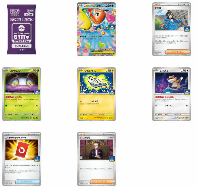 Carte Gym Promo Agosto 2026