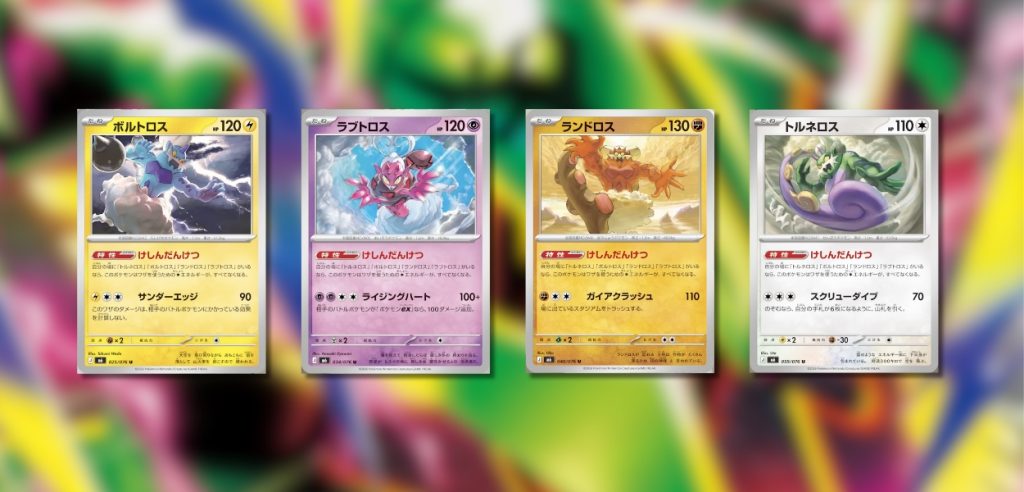 Tornadus Storm Emeralda