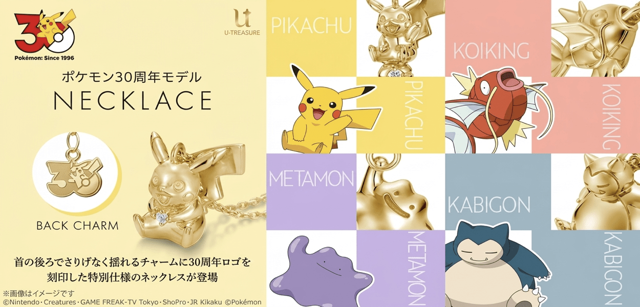 U-Treasure lancia nuovi gioielli per il 30° anniversario Pokémon