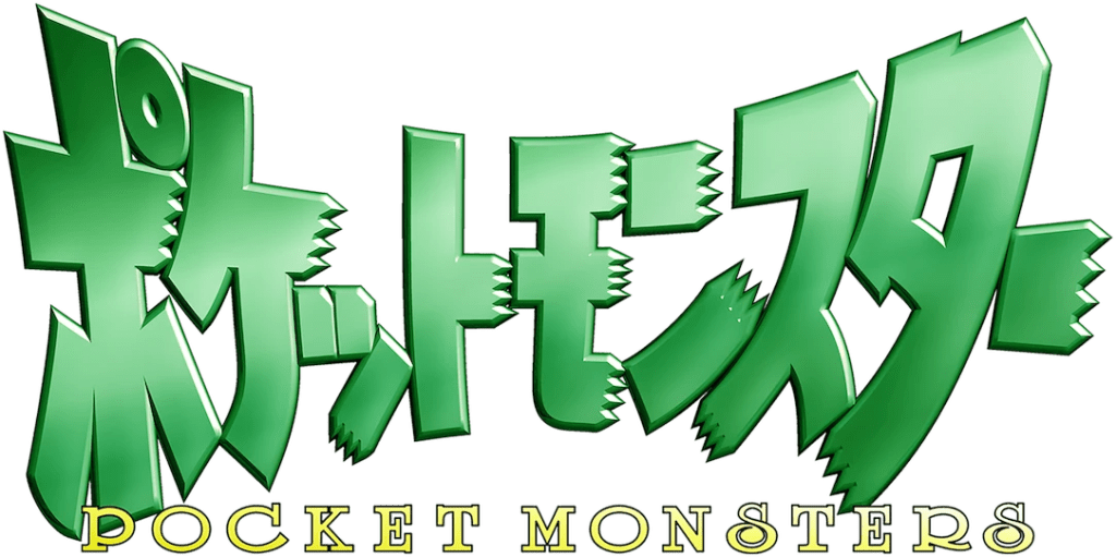 Logo Pocket Monsters