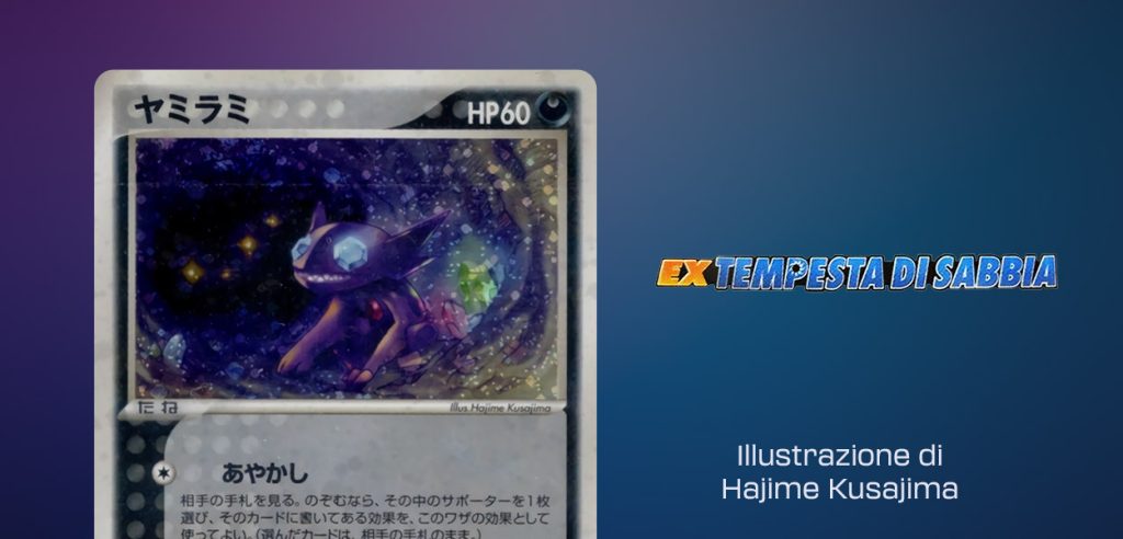 Rubrica Cardgame