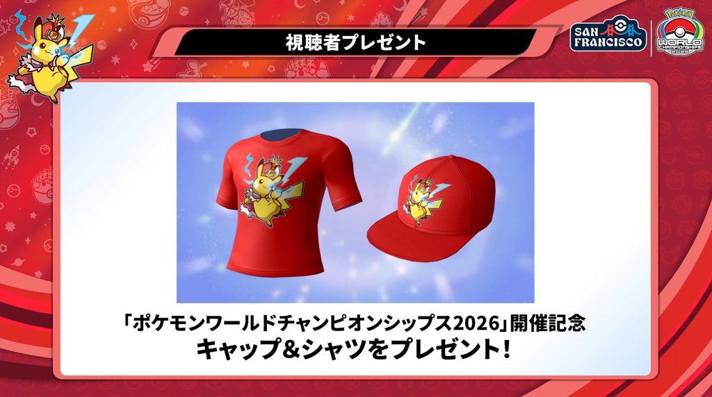 Set dei Mondiali 2026 Pokémon Champions