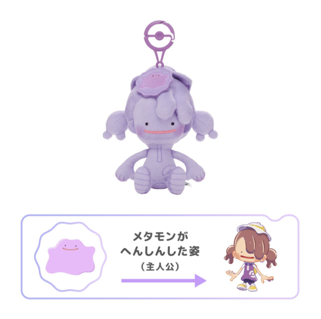 Portachiavi di peluche di con moschettone di Ditto bimba, linea di gadget di Pokémon Pokopia, Pokémon Center