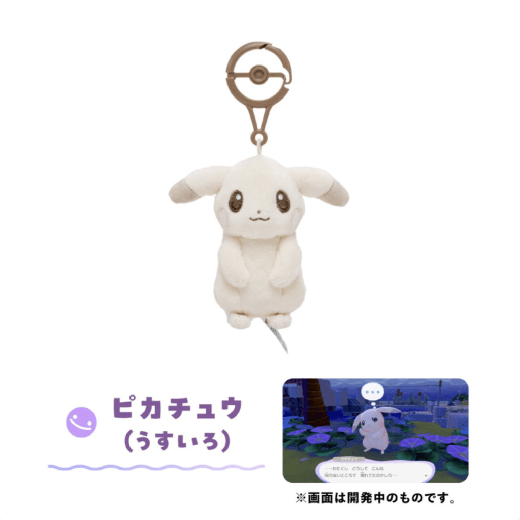 Portachiavi di Pallichu peluche con moschettone, linea di gadget di Pokémon Pokopia, Pokémon Center
