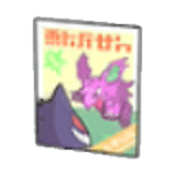 Poster con Pokémon che lottano 