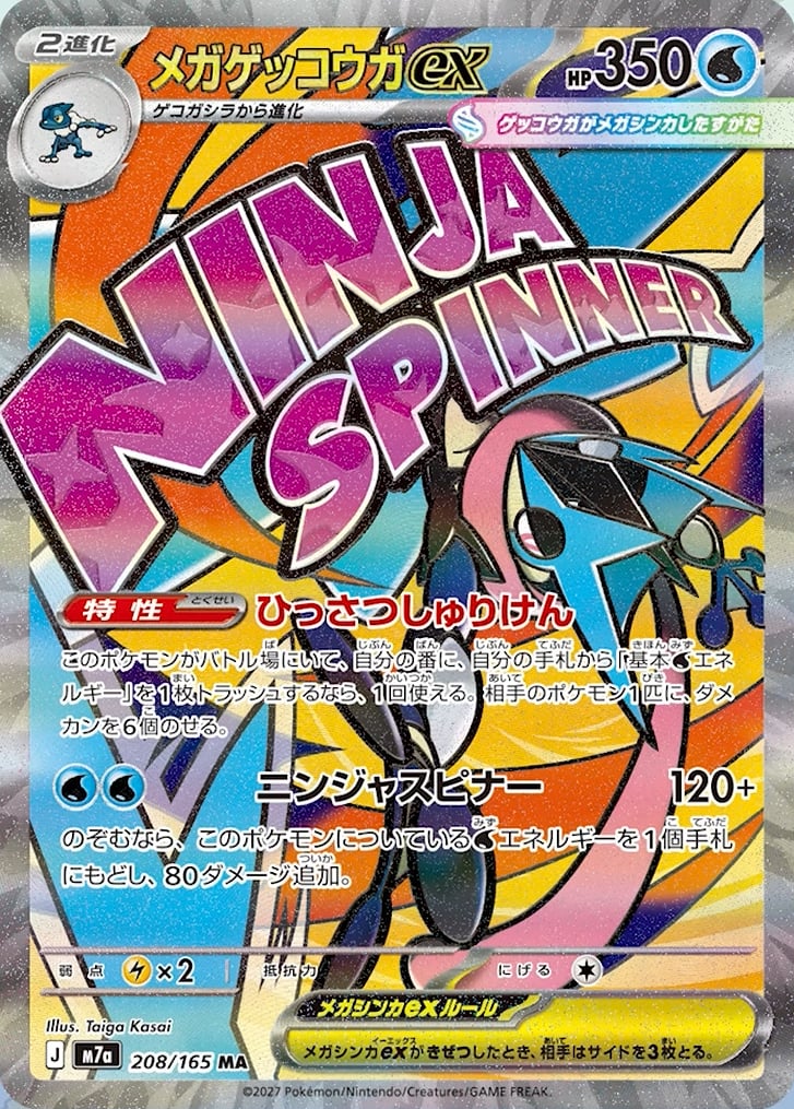 Mega Greninja-ex attacco Mega