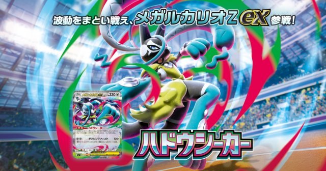 GCC Pokémon Aura Seeker