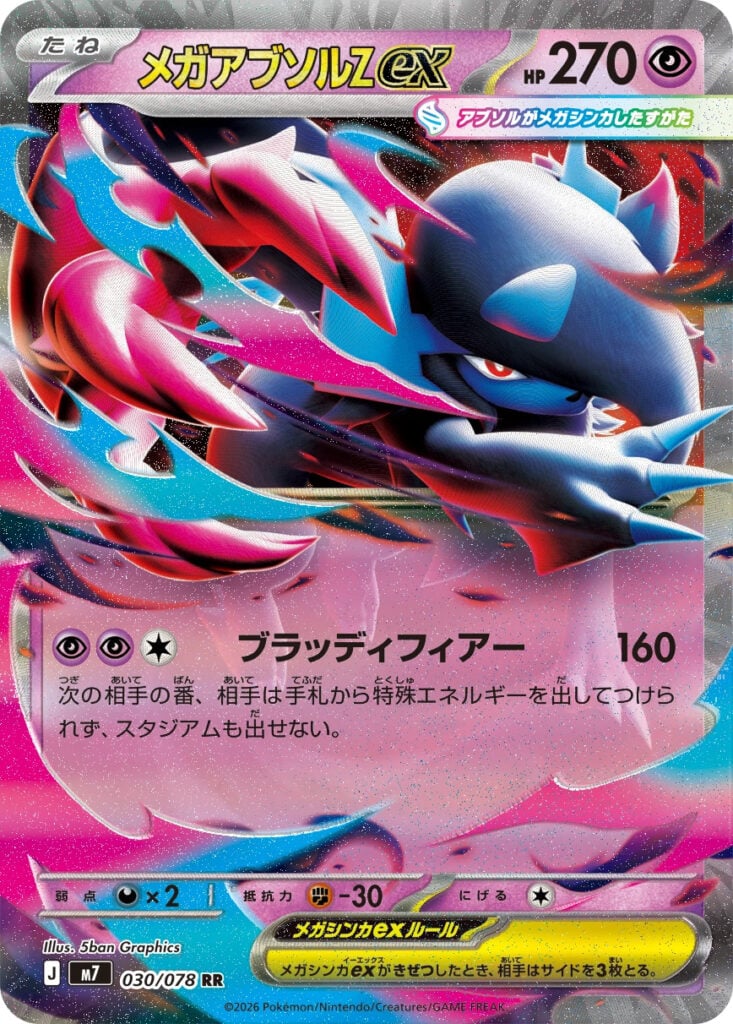 Mega Absol Z-ex