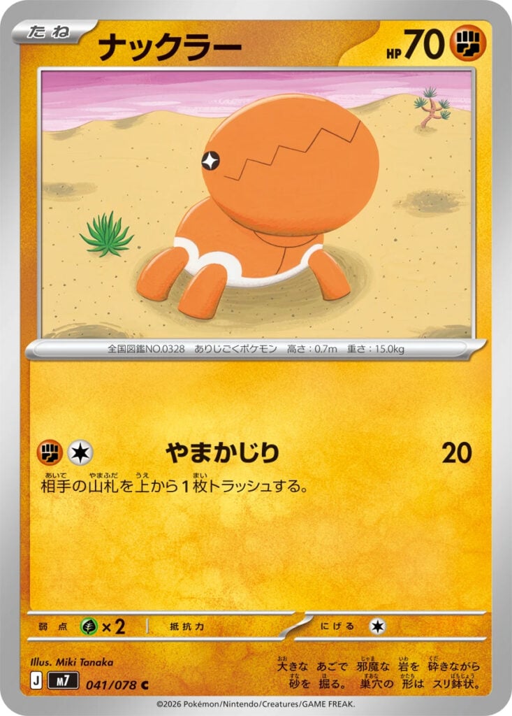 Trapinch