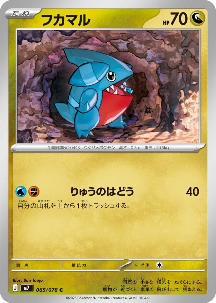 Gible