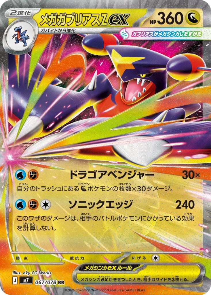 Mega Garchomp Z-ex