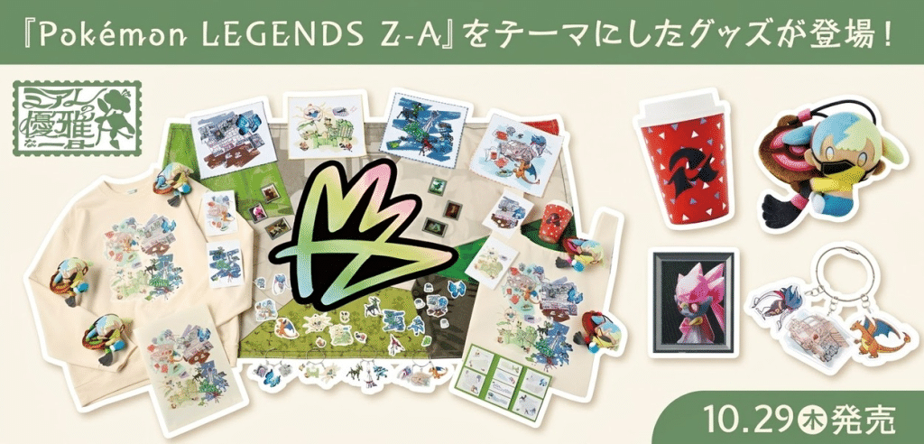 Leggende Pokémon: Z-A Pokémon Center