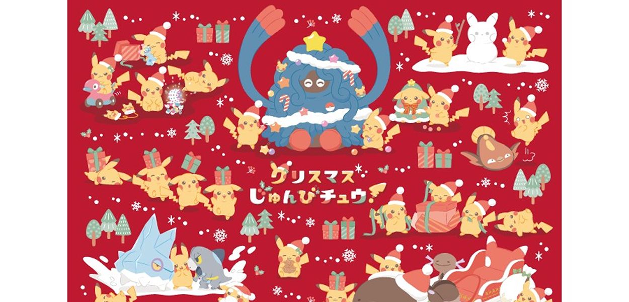 Il Pokémon Center si tinge già dei colori del Natale