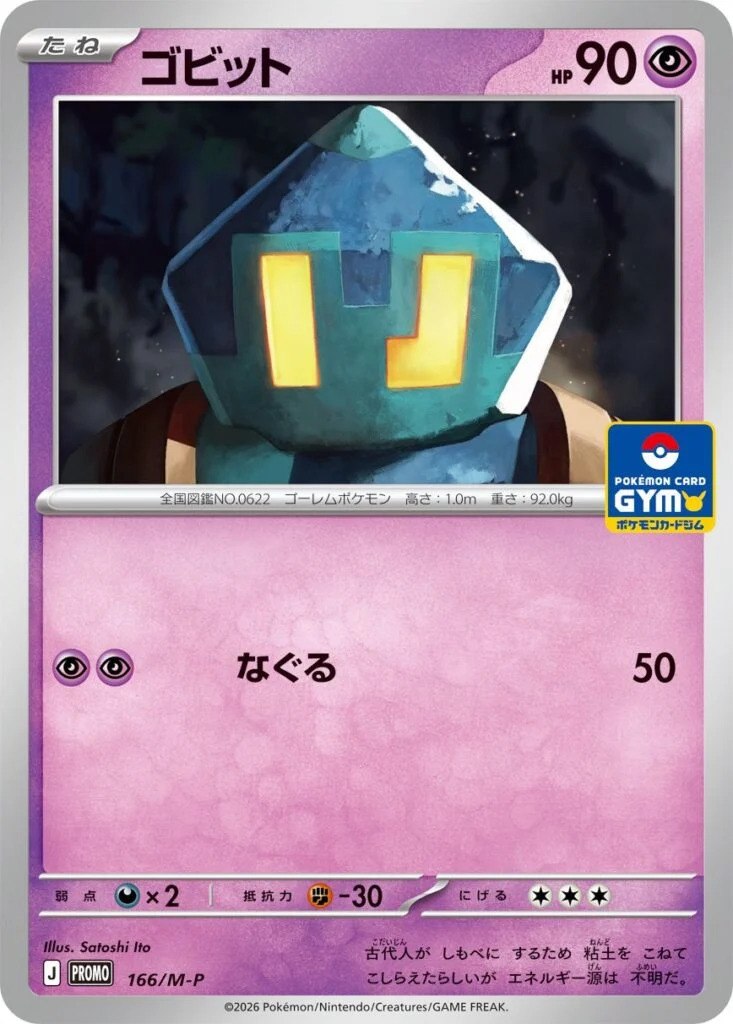 Carta di Golett, Gym Promo giapponese