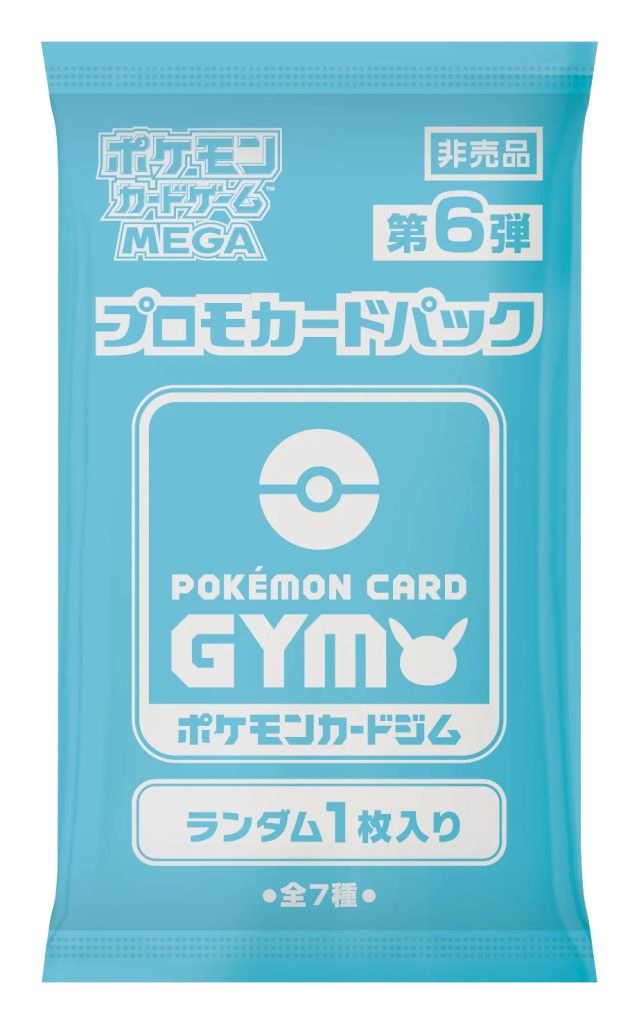 Pacchetto delle carte Gym Promo giapponesi